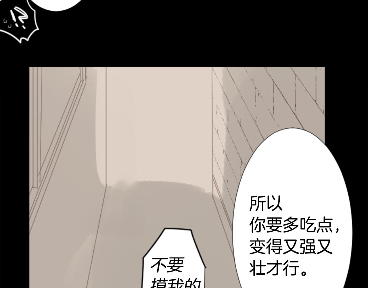 🍸哥哥~请你收养喵 第78话 上午9点的神秘箱子 第21页
