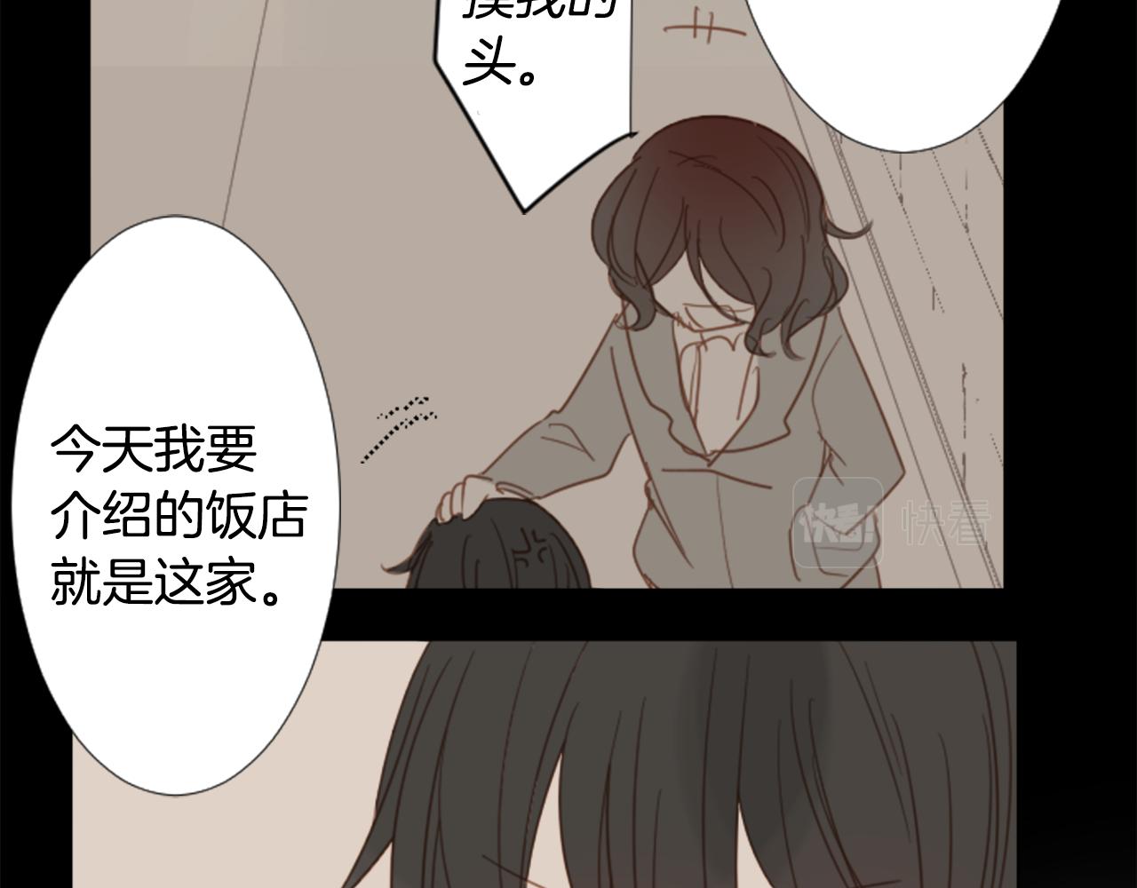 🍸哥哥~请你收养喵 第78话 上午9点的神秘箱子 第22页
