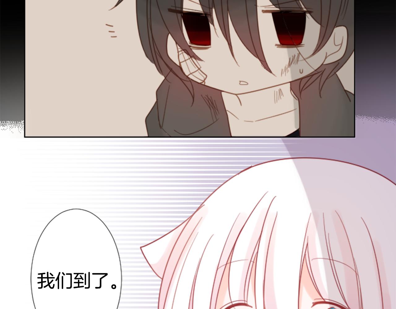 🍸哥哥~请你收养喵 第78话 上午9点的神秘箱子 第23页