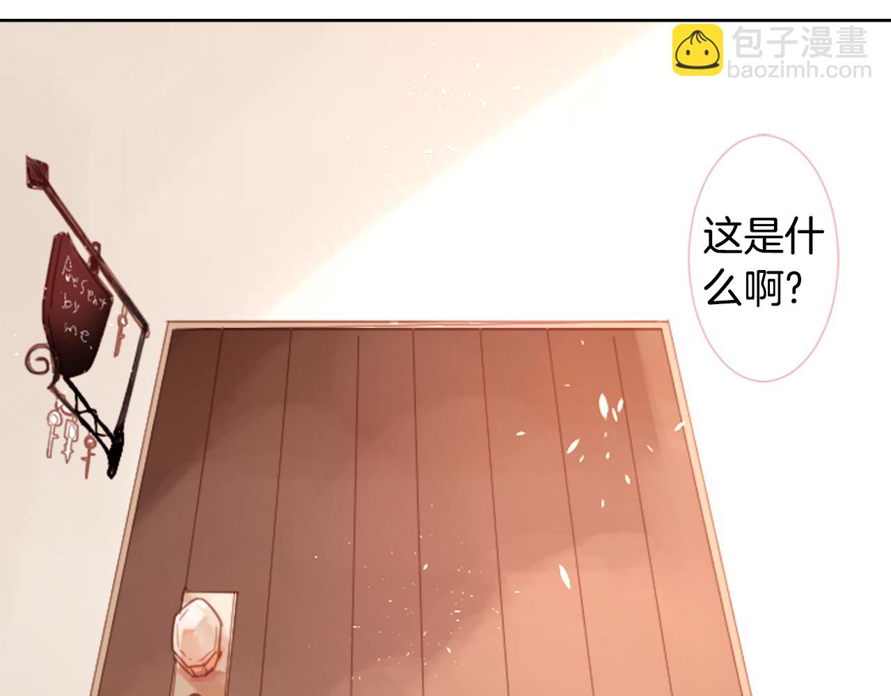 🍸哥哥~请你收养喵 第78话 上午9点的神秘箱子 第25页