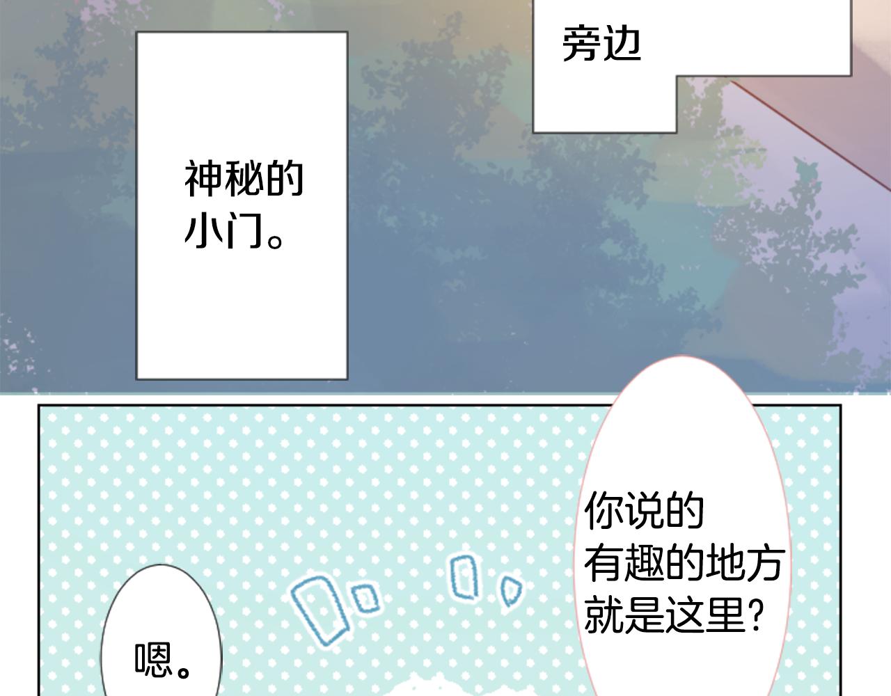 🍸哥哥~请你收养喵 第78话 上午9点的神秘箱子 第28页