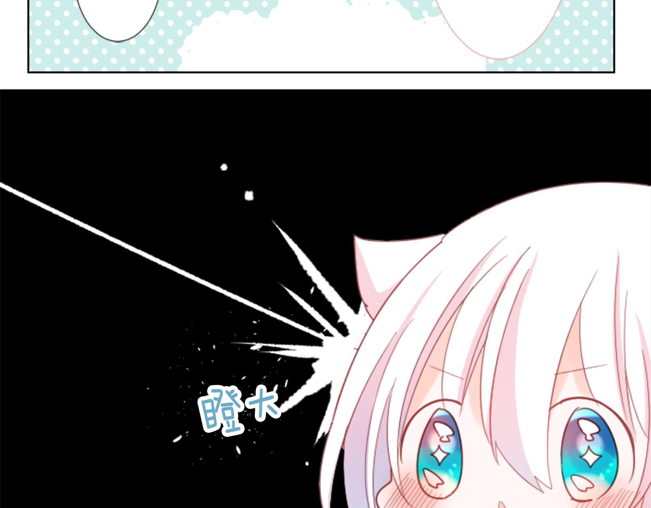 🍸哥哥~请你收养喵 第78话 上午9点的神秘箱子 第29页