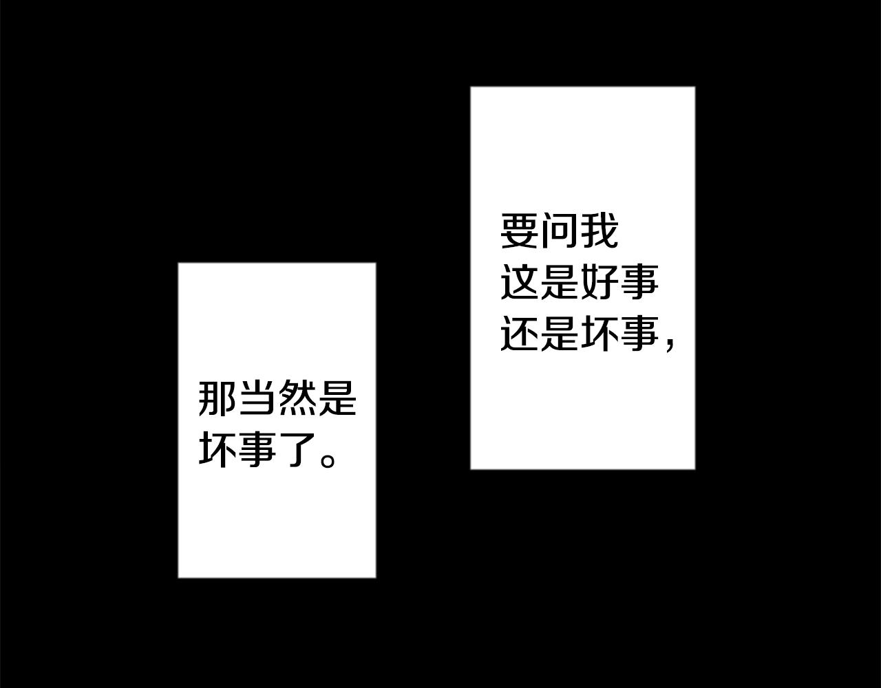 🍸哥哥~请你收养喵 第78话 上午9点的神秘箱子 第3页
