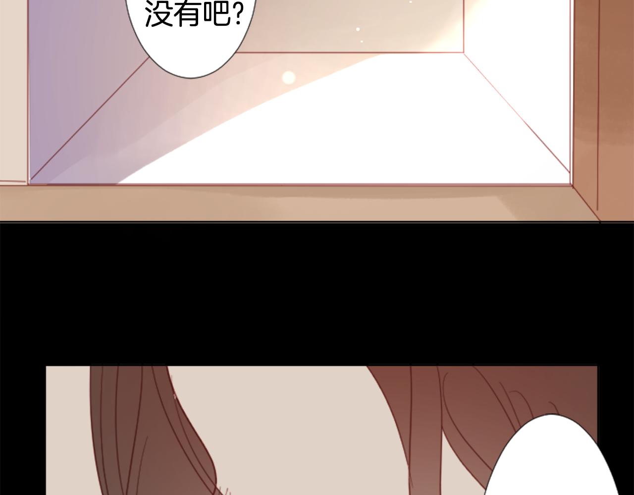 🍸哥哥~请你收养喵 第78话 上午9点的神秘箱子 第33页