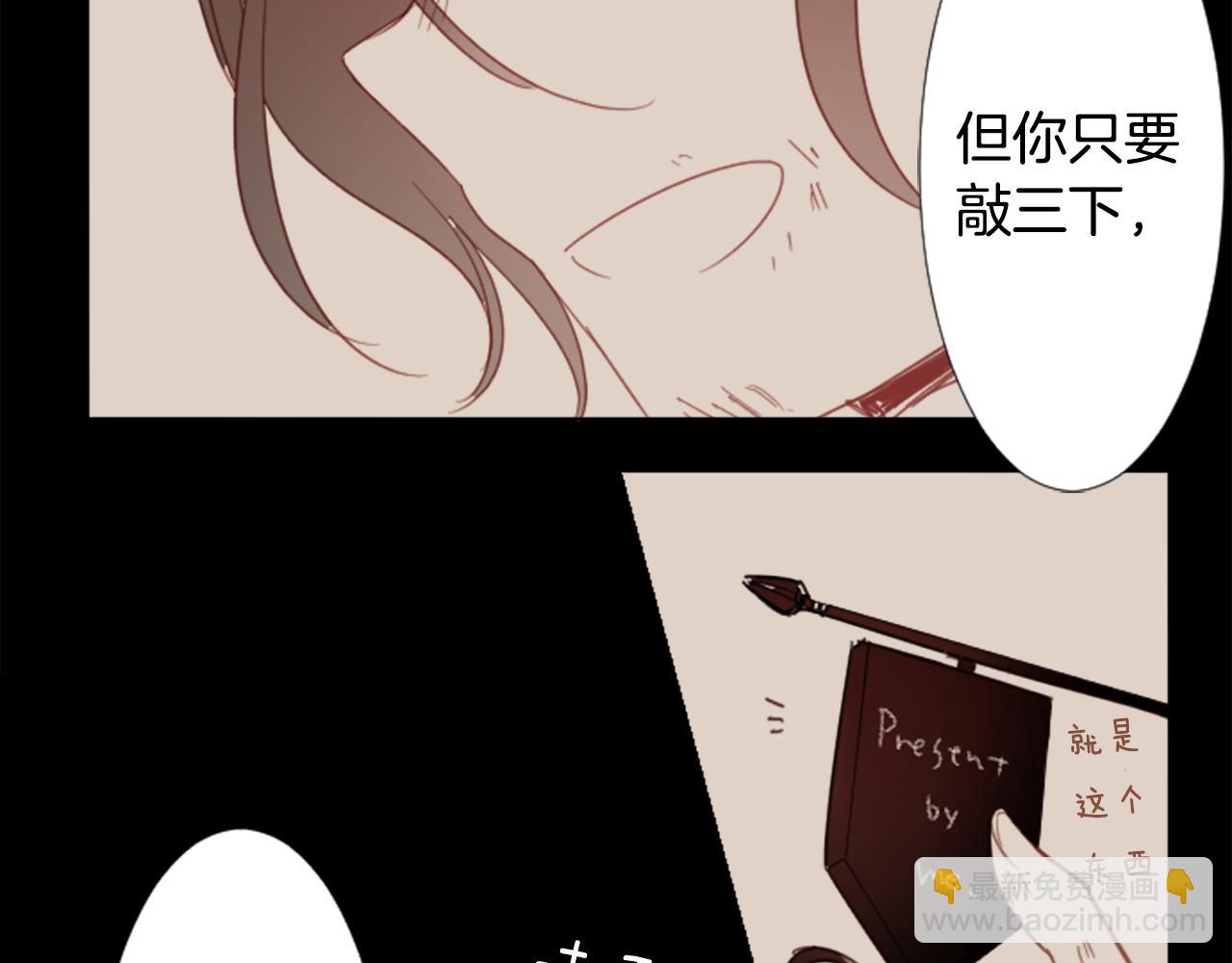 🍸哥哥~请你收养喵 第78话 上午9点的神秘箱子 第34页