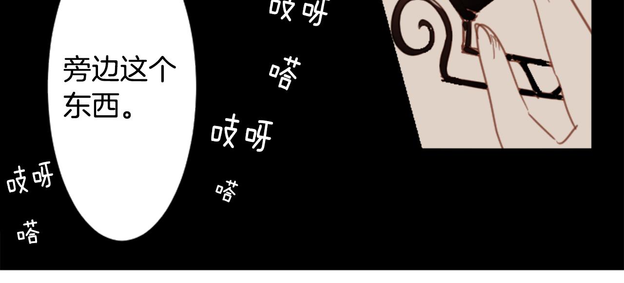 🍸哥哥~请你收养喵 第78话 上午9点的神秘箱子 第35页
