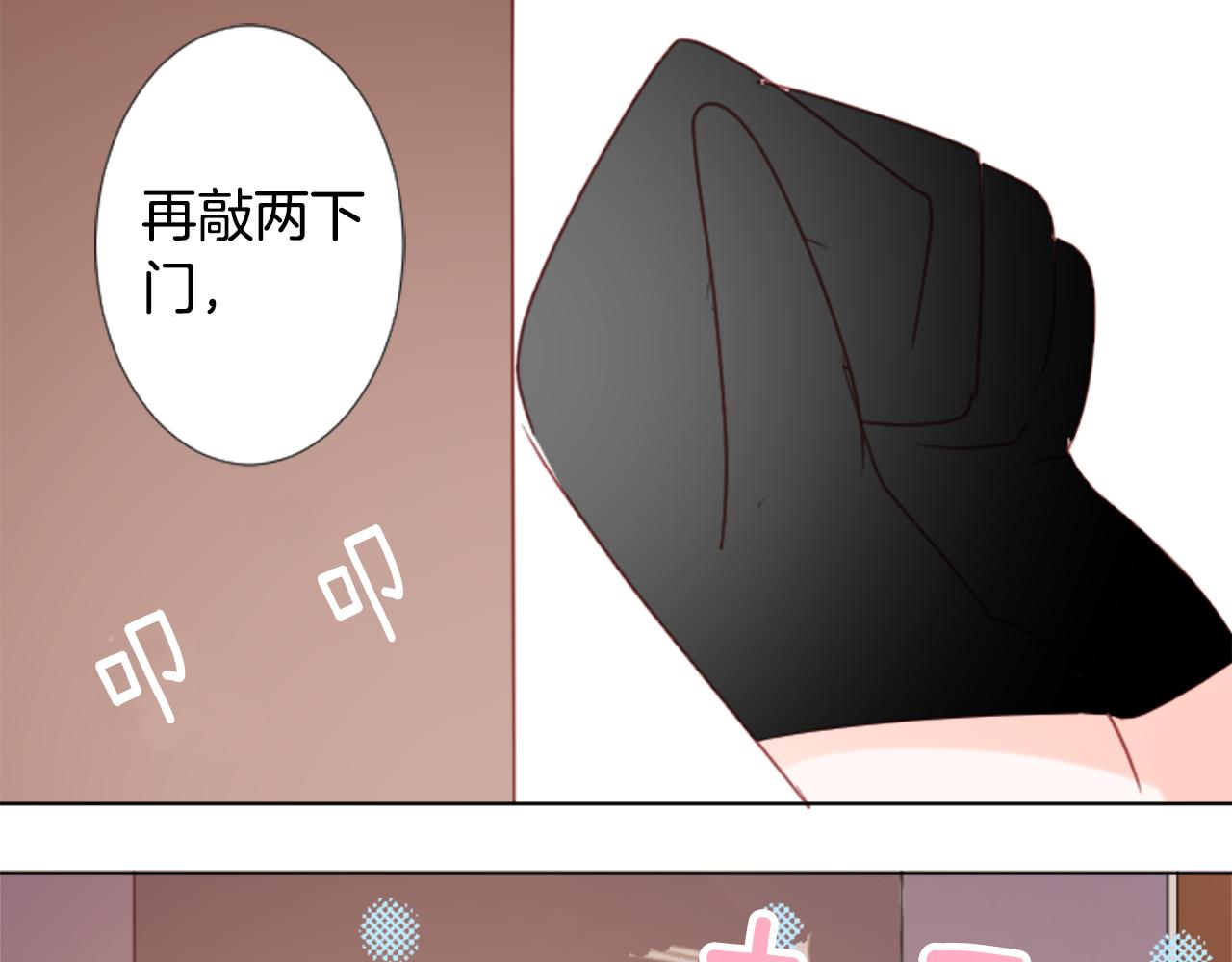 🍸哥哥~请你收养喵 第78话 上午9点的神秘箱子 第37页