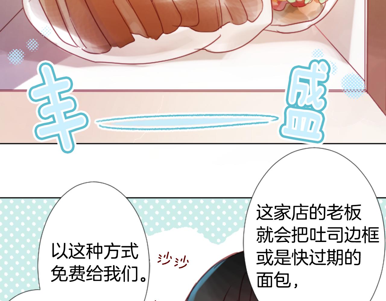 🍸哥哥~请你收养喵 第78话 上午9点的神秘箱子 第39页