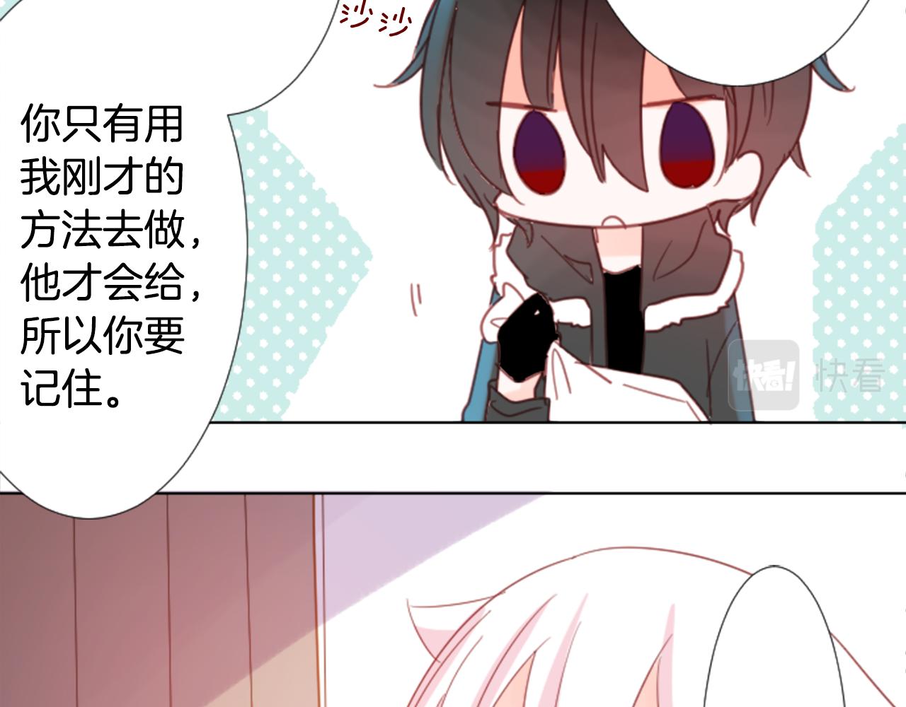 🍸哥哥~请你收养喵 第78话 上午9点的神秘箱子 第40页