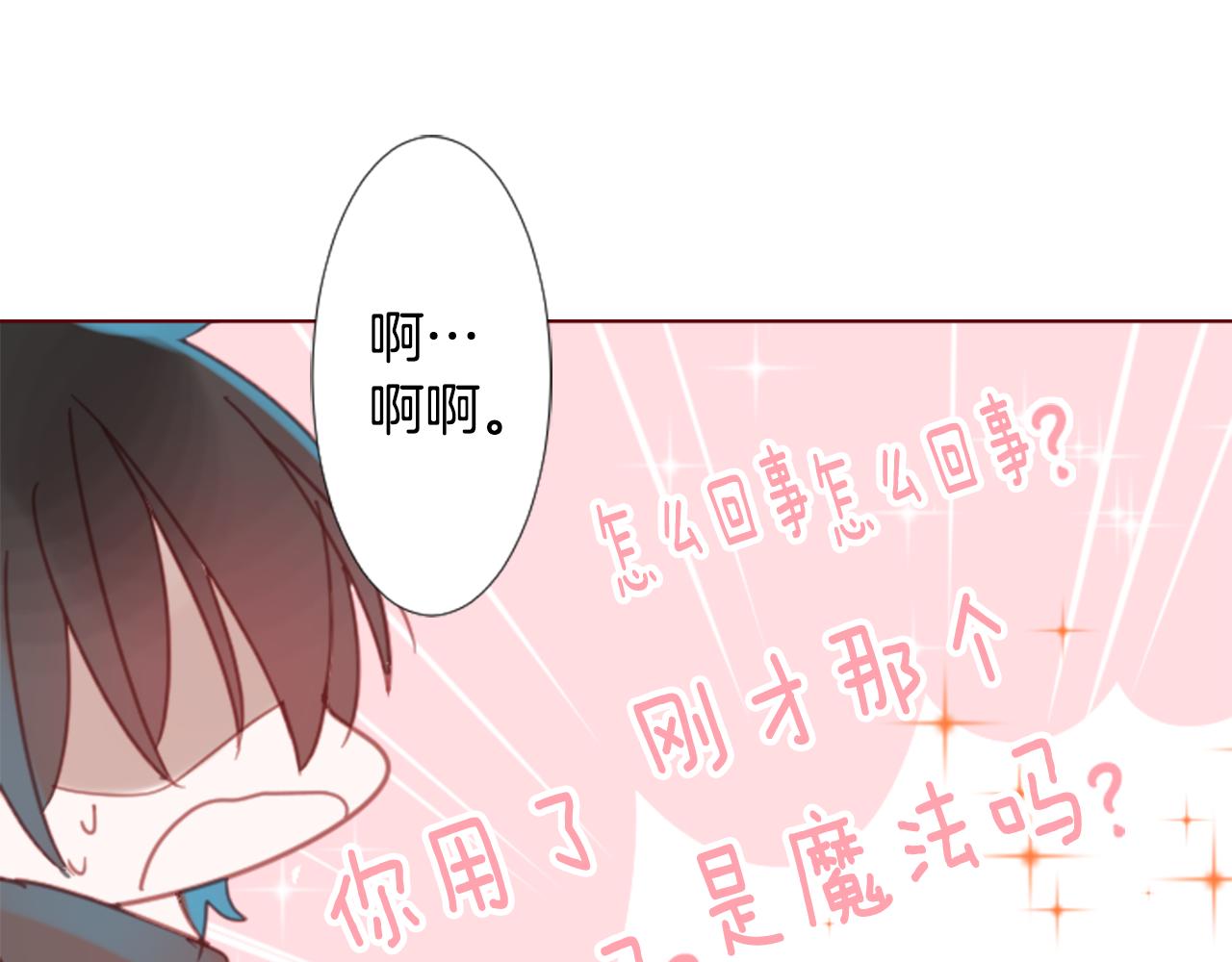 🍸哥哥~请你收养喵 第78话 上午9点的神秘箱子 第44页