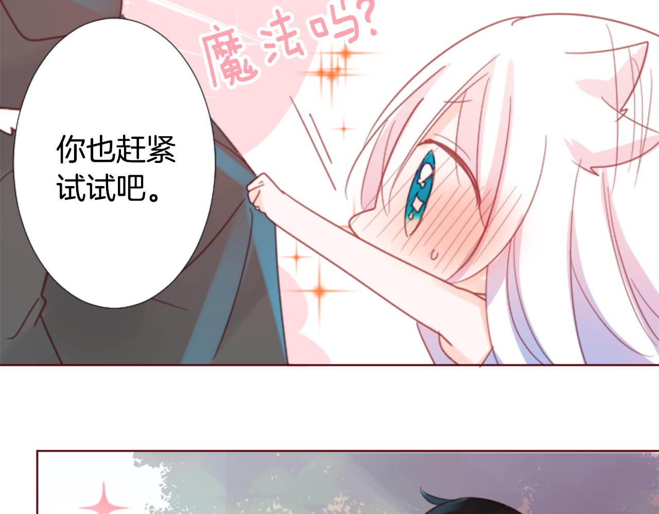 🍸哥哥~请你收养喵 第78话 上午9点的神秘箱子 第45页
