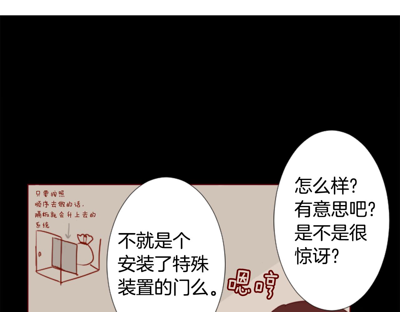 🍸哥哥~请你收养喵 第78话 上午9点的神秘箱子 第47页