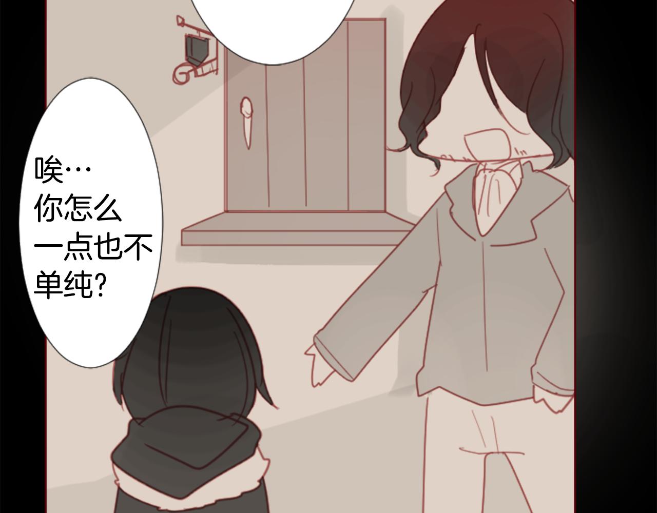 🍸哥哥~请你收养喵 第78话 上午9点的神秘箱子 第48页