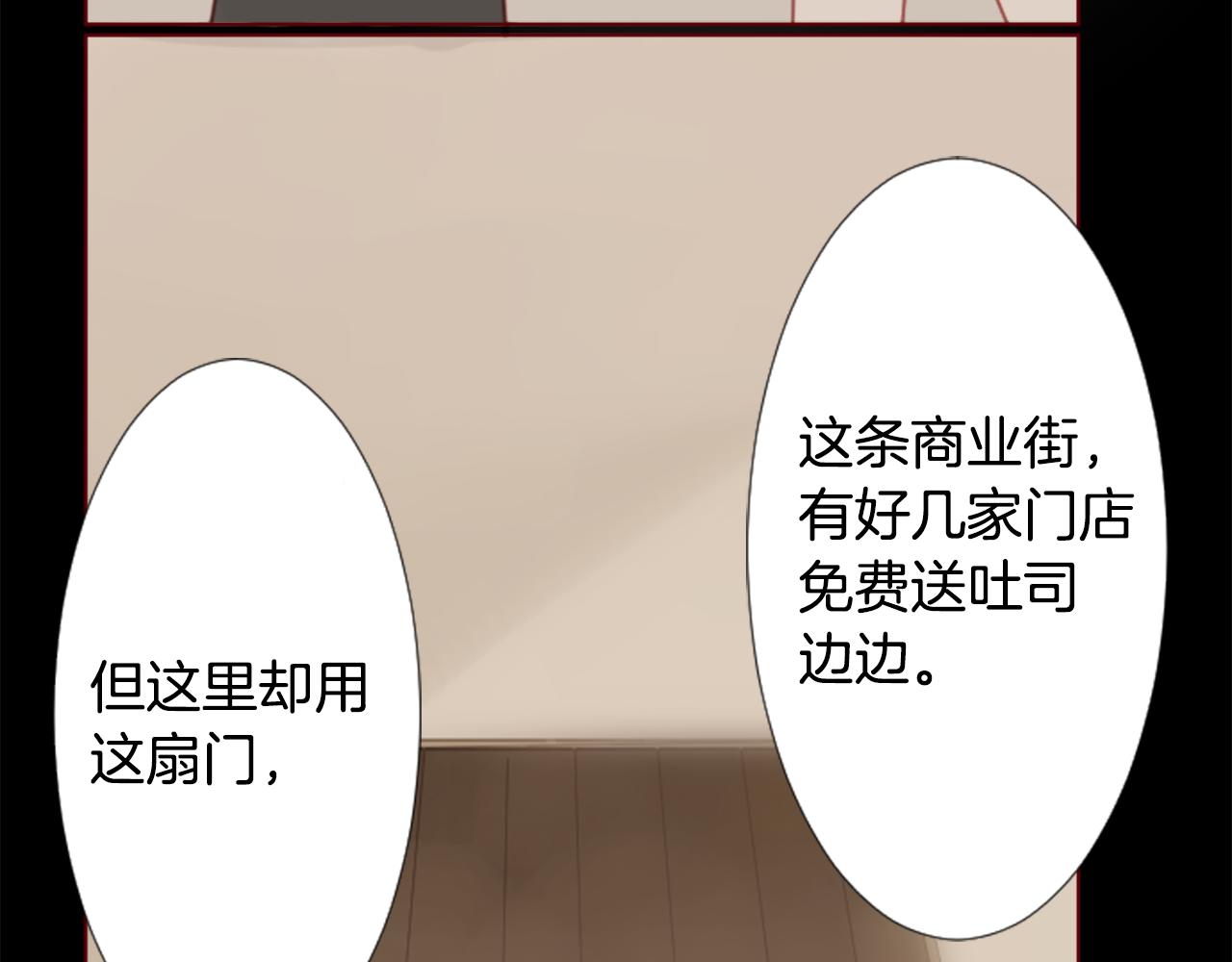 🍸哥哥~请你收养喵 第78话 上午9点的神秘箱子 第49页