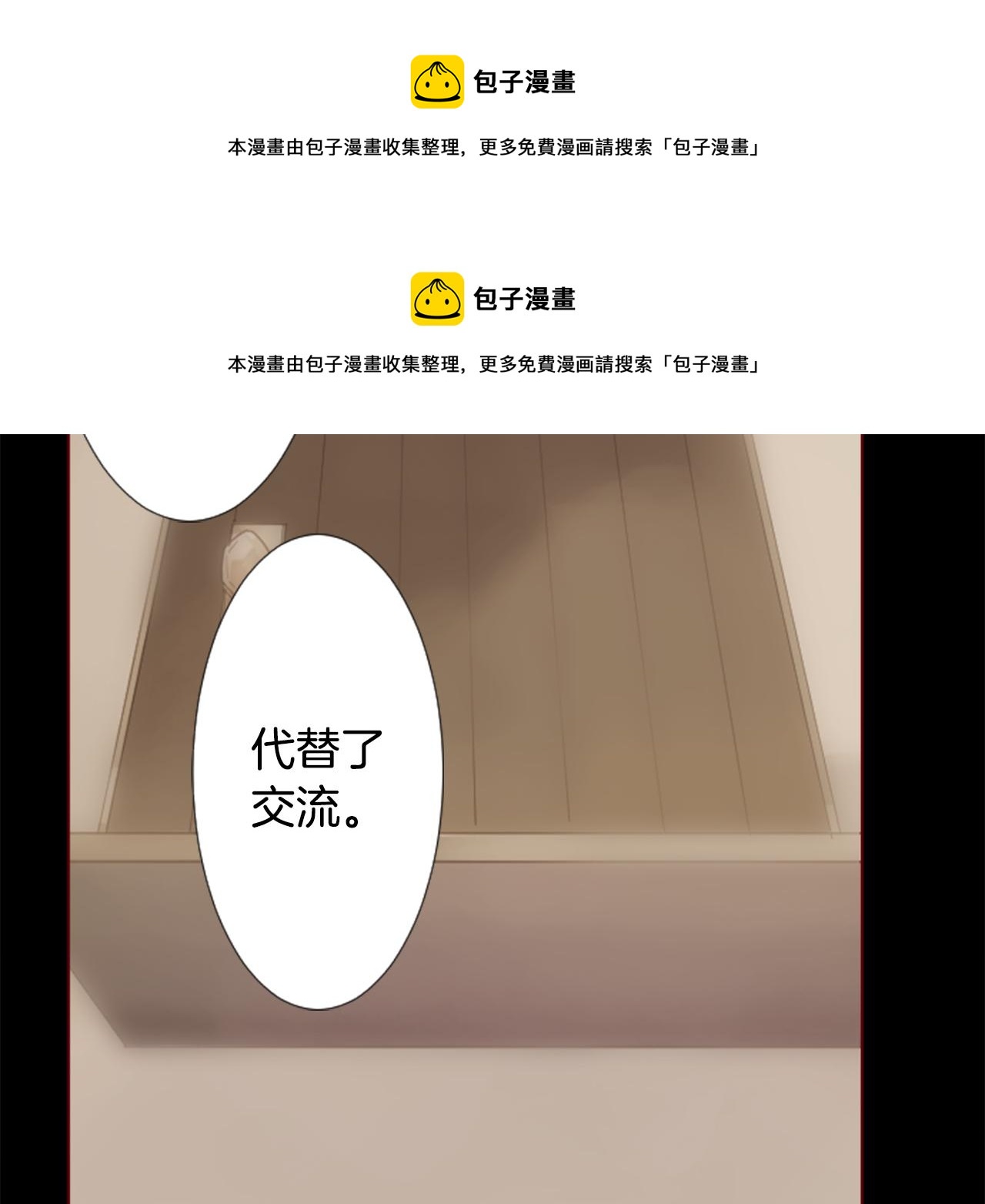 🍸哥哥~请你收养喵 第78话 上午9点的神秘箱子 第50页