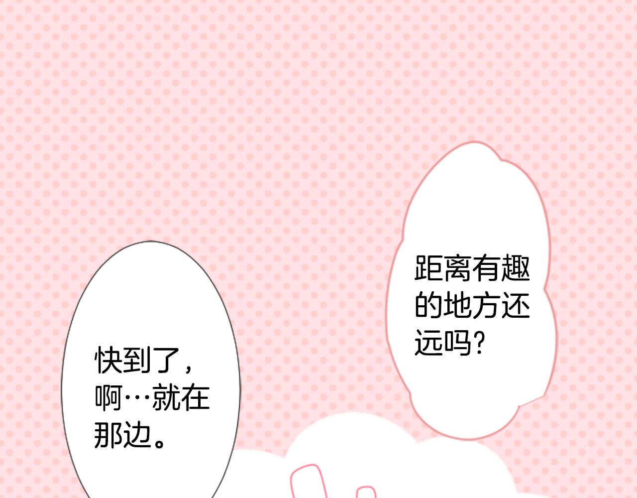 🍸哥哥~请你收养喵 第78话 上午9点的神秘箱子 第6页