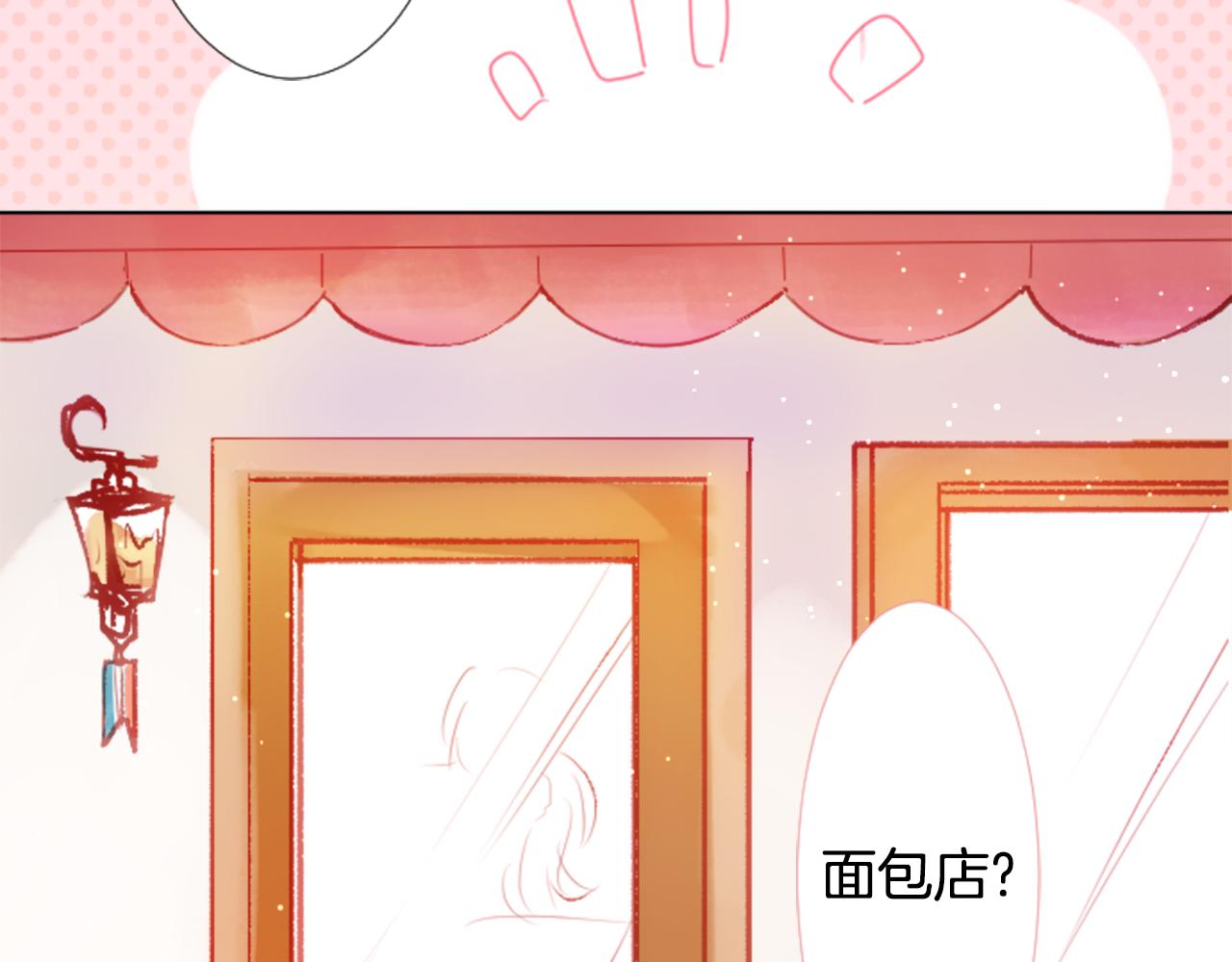 🍸哥哥~请你收养喵 第78话 上午9点的神秘箱子 第7页