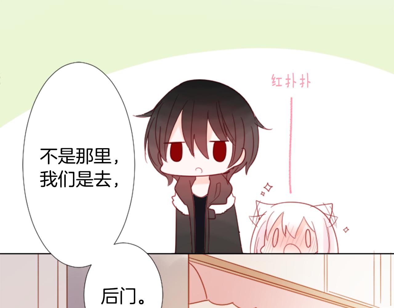 🍸哥哥~请你收养喵 第78话 上午9点的神秘箱子 第9页