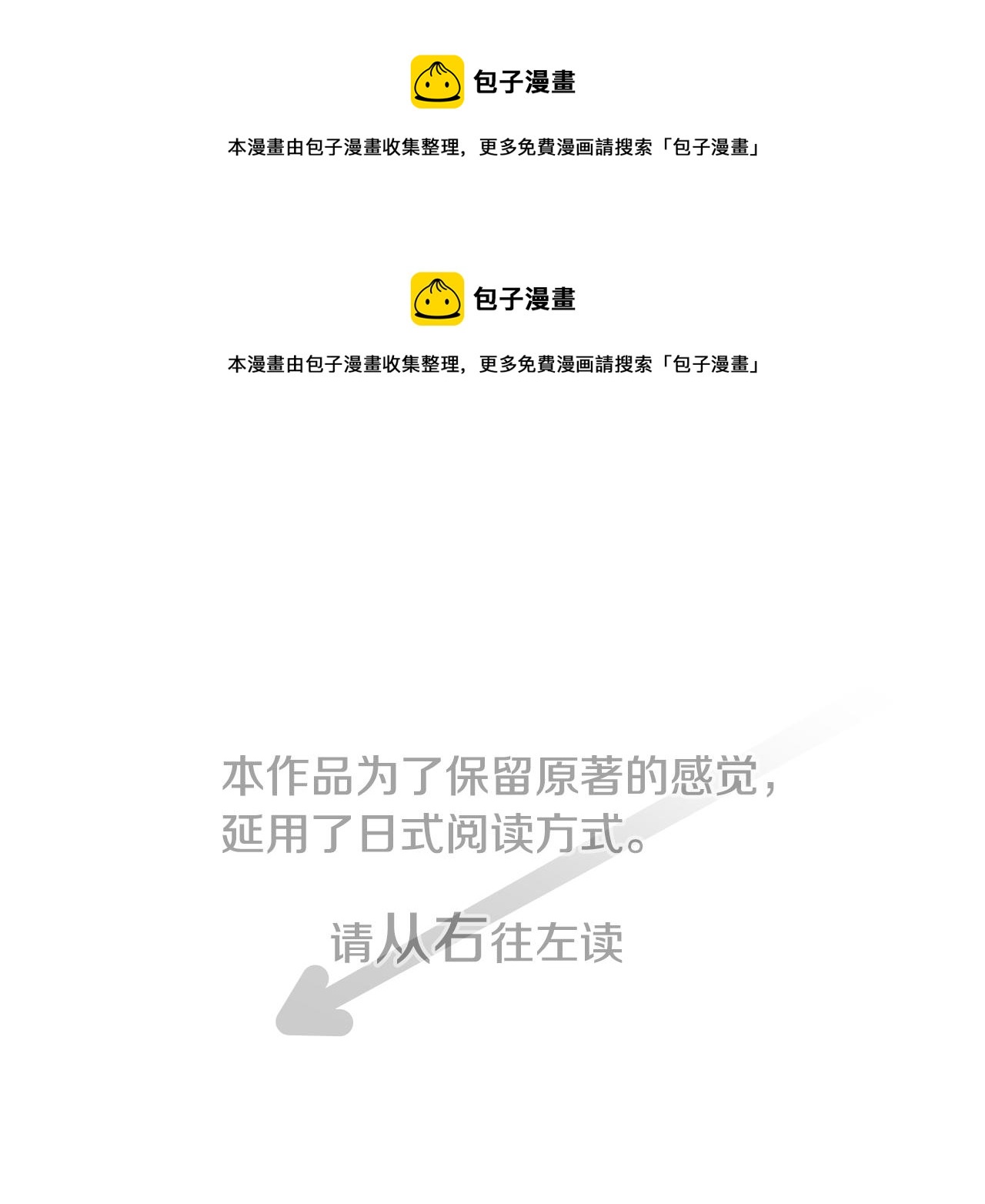 🍸哥哥~请你收养喵 第8话 RRC 第1页