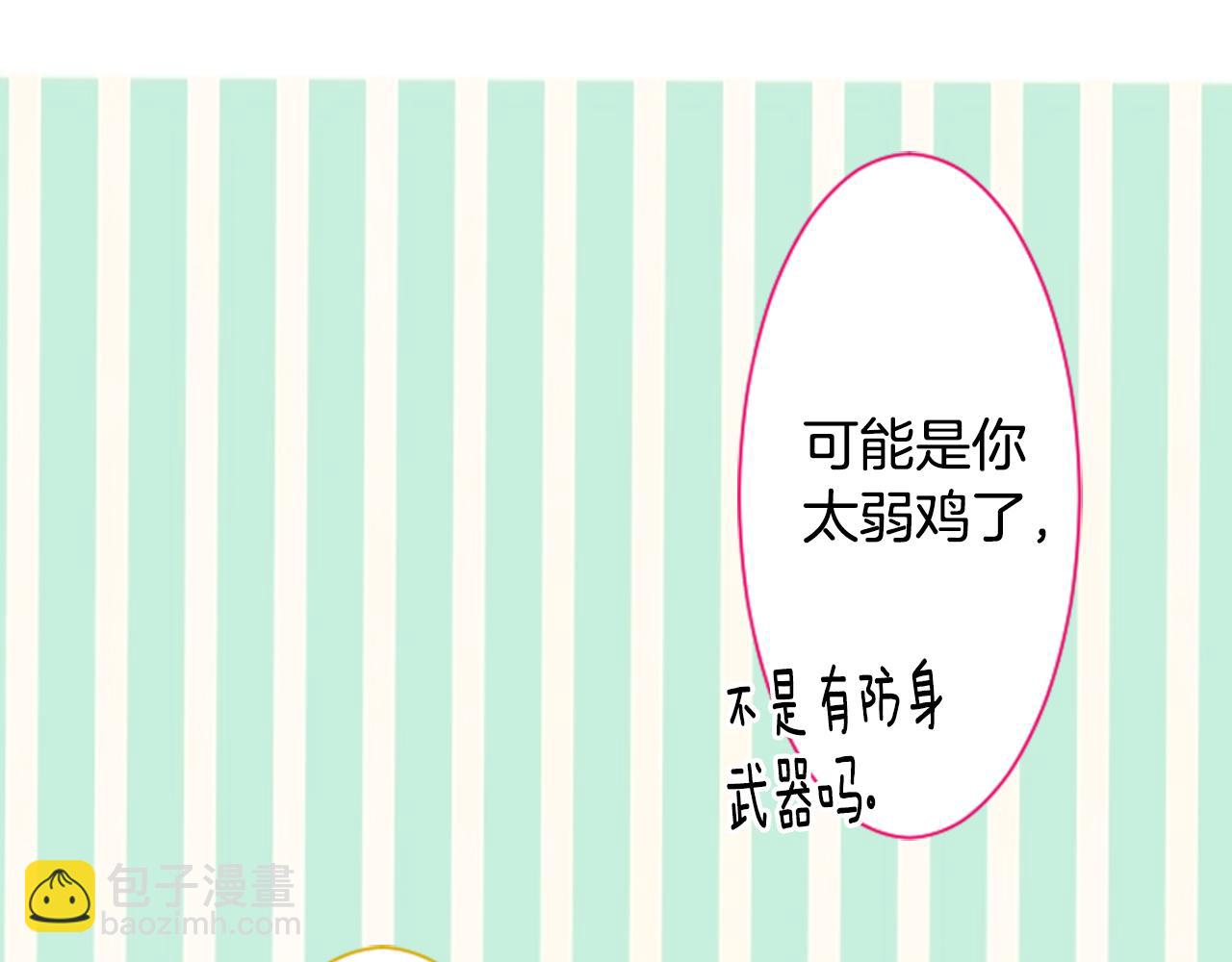 🍸哥哥~请你收养喵 第8话 RRC 第11页