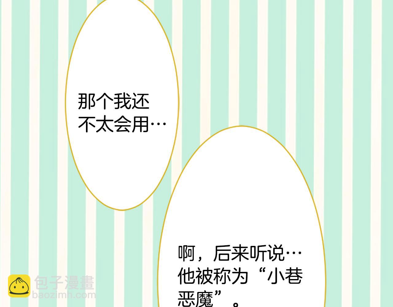 🍸哥哥~请你收养喵 第8话 RRC 第12页