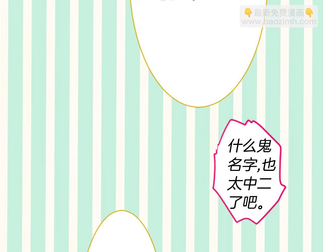 🍸哥哥~请你收养喵 第8话 RRC 第13页