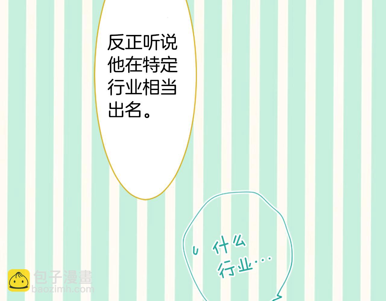 🍸哥哥~请你收养喵 第8话 RRC 第14页