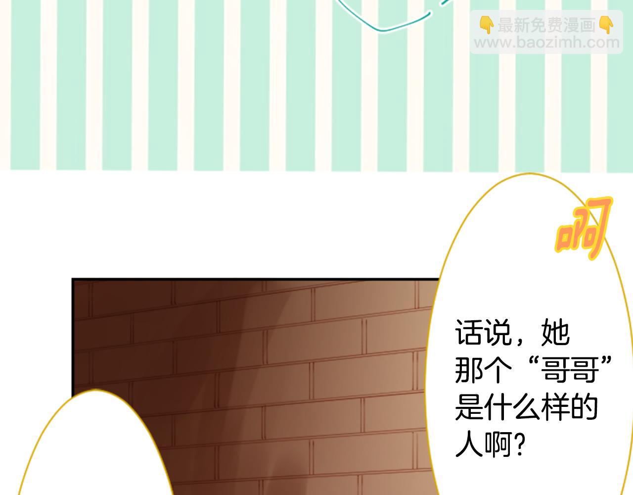 🍸哥哥~请你收养喵 第8话 RRC 第15页