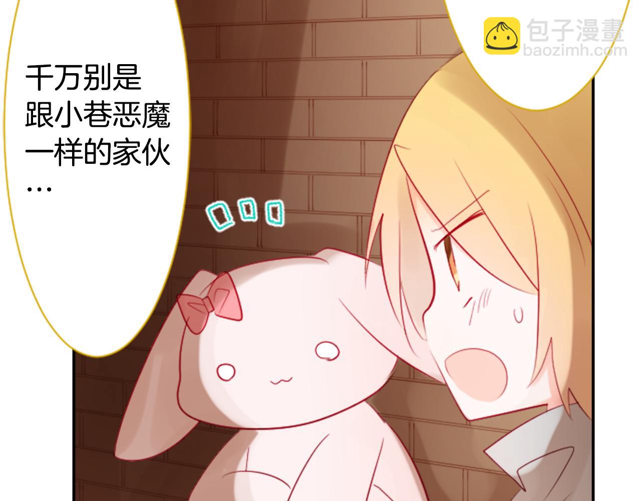 🍸哥哥~请你收养喵 第8话 RRC 第16页