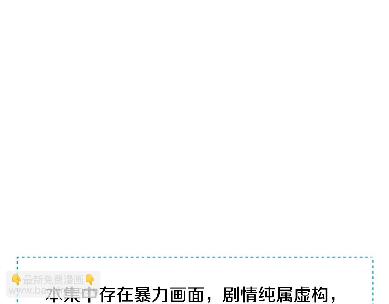 🍸哥哥~请你收养喵 第8话 RRC 第2页