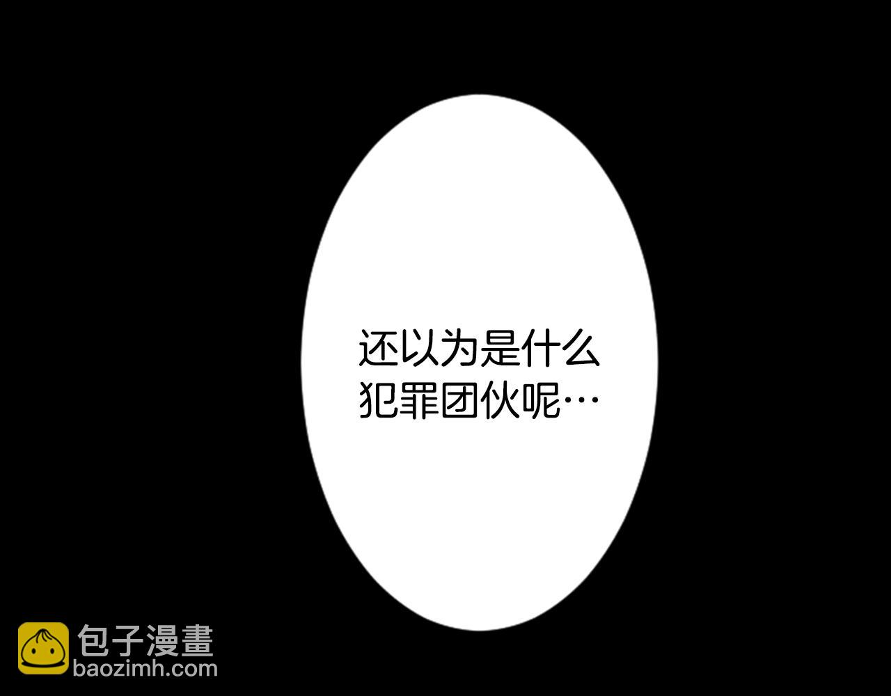 🍸哥哥~请你收养喵 第8话 RRC 第21页