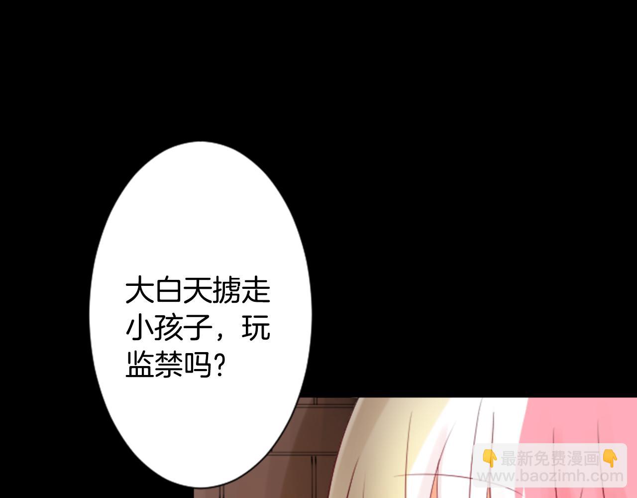 🍸哥哥~请你收养喵 第8话 RRC 第22页