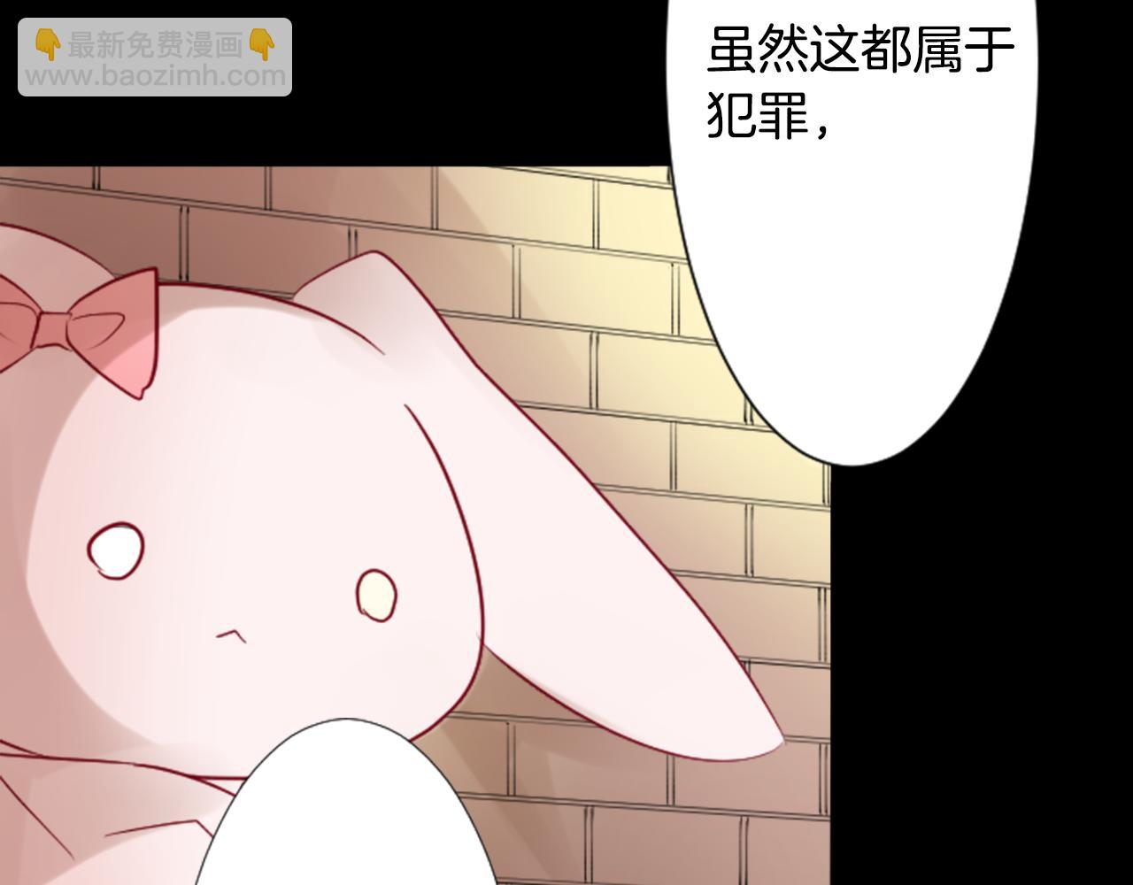 🍸哥哥~请你收养喵 第8话 RRC 第24页