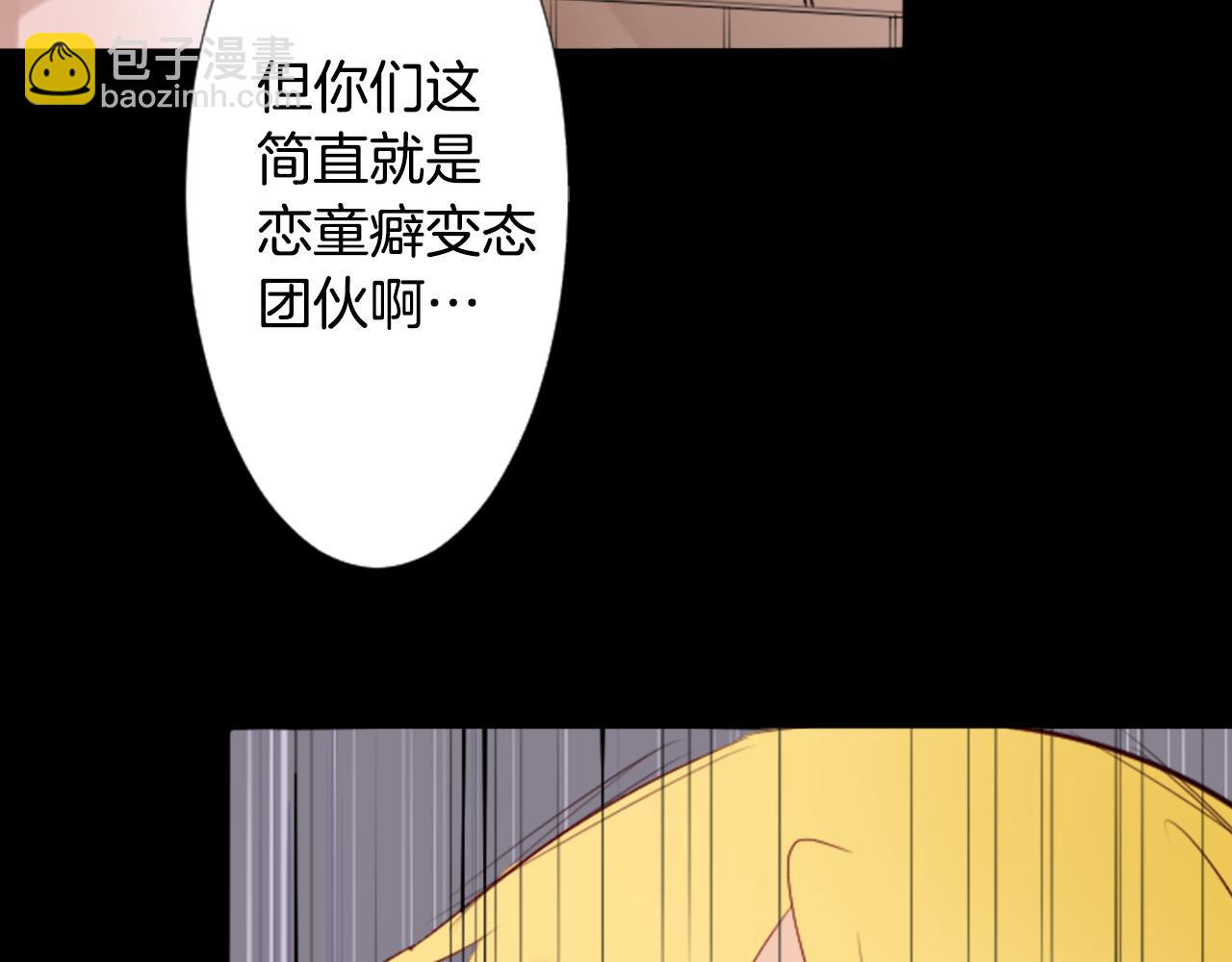 🍸哥哥~请你收养喵 第8话 RRC 第25页