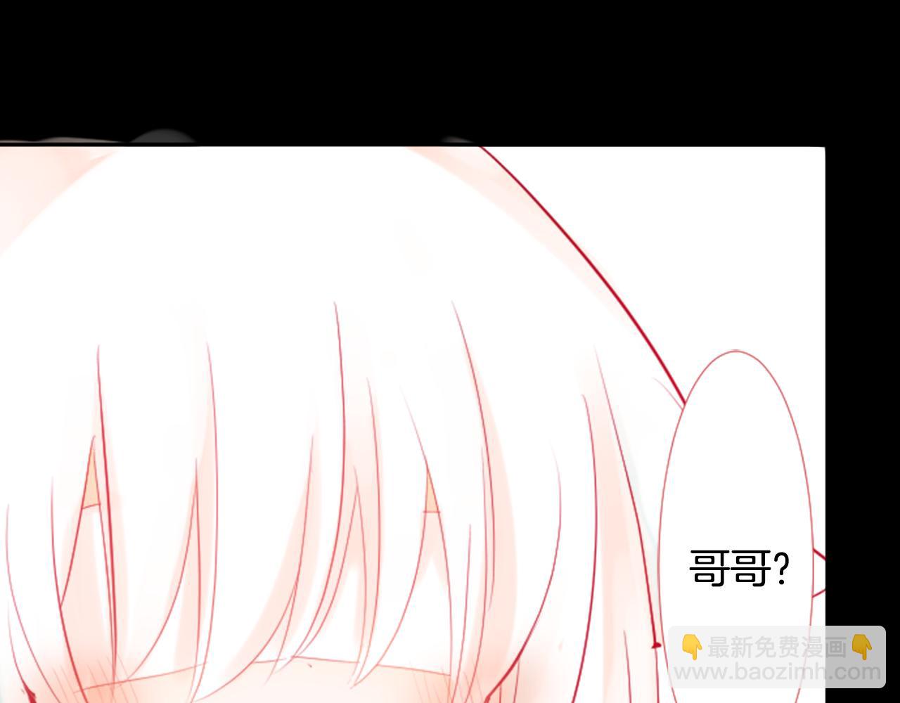 🍸哥哥~请你收养喵 第8话 RRC 第29页