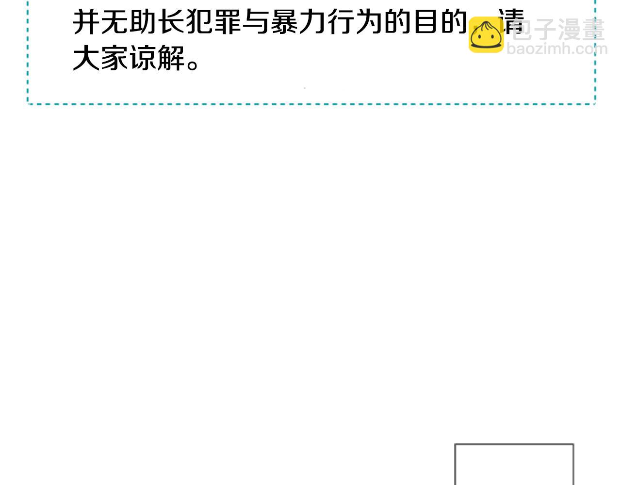 🍸哥哥~请你收养喵 第8话 RRC 第3页