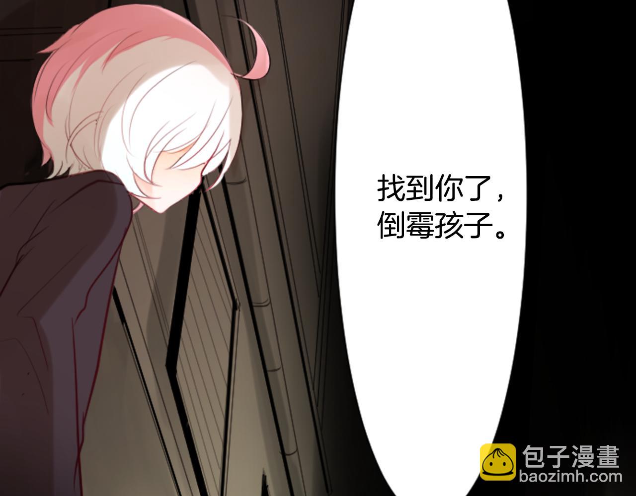 🍸哥哥~请你收养喵 第8话 RRC 第32页