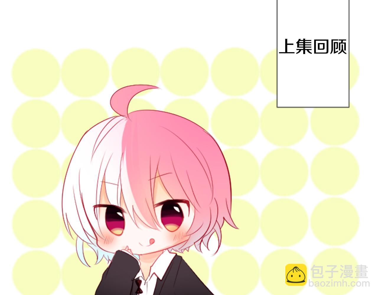 🍸哥哥~请你收养喵 第8话 RRC 第4页