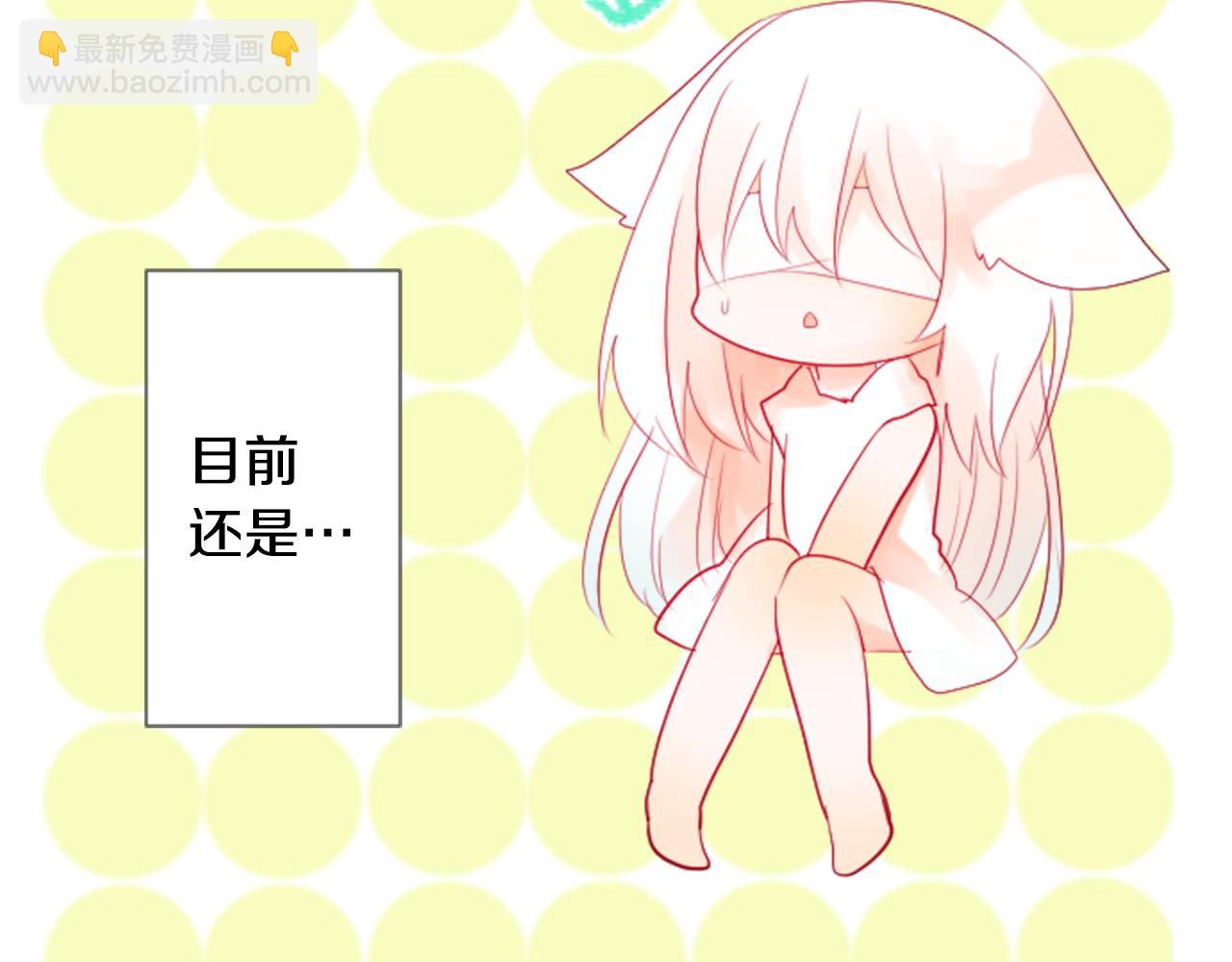 🍸哥哥~请你收养喵 第8话 RRC 第7页