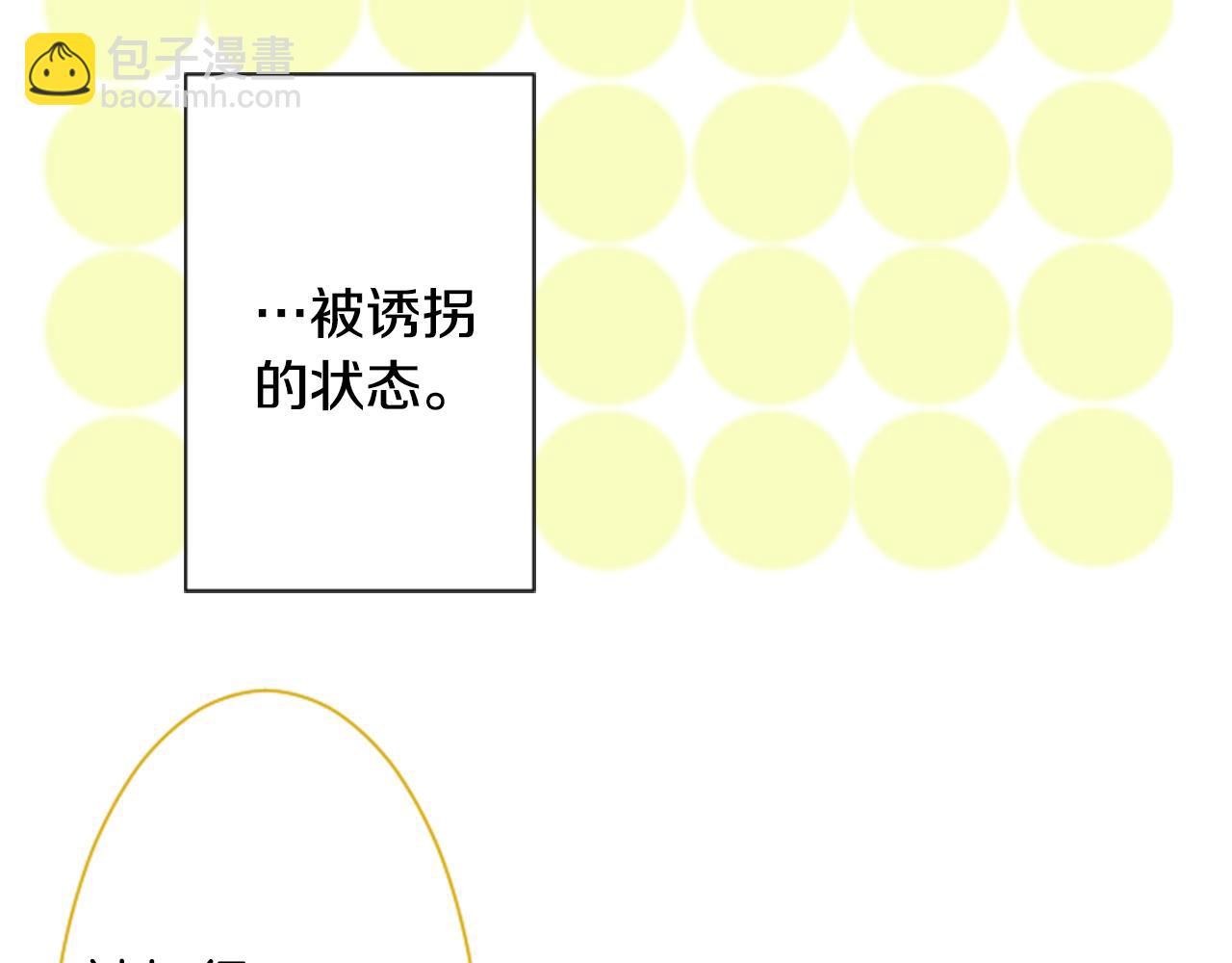 🍸哥哥~请你收养喵 第8话 RRC 第8页