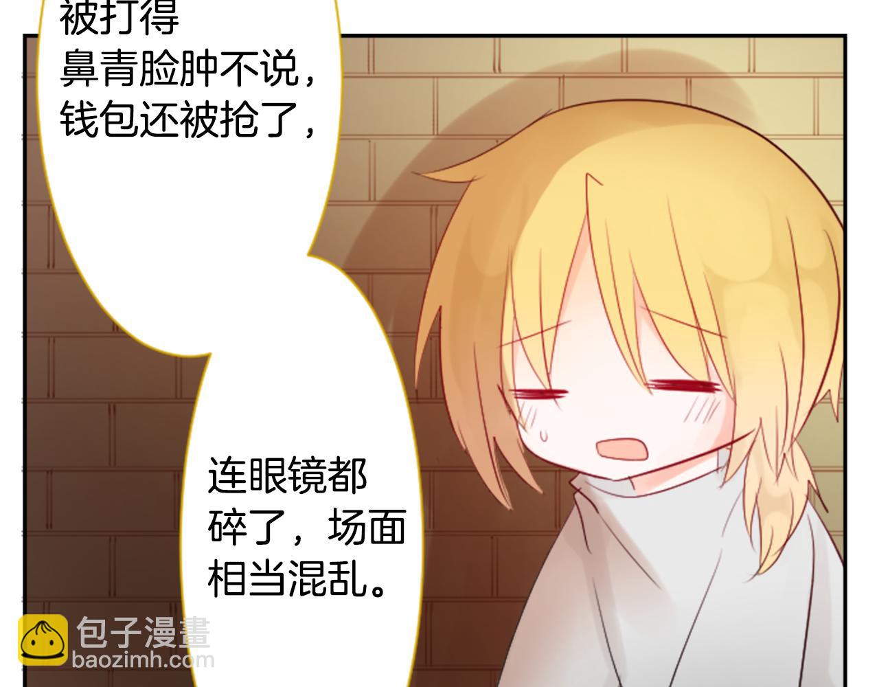 🍸哥哥~请你收养喵 第8话 RRC 第9页
