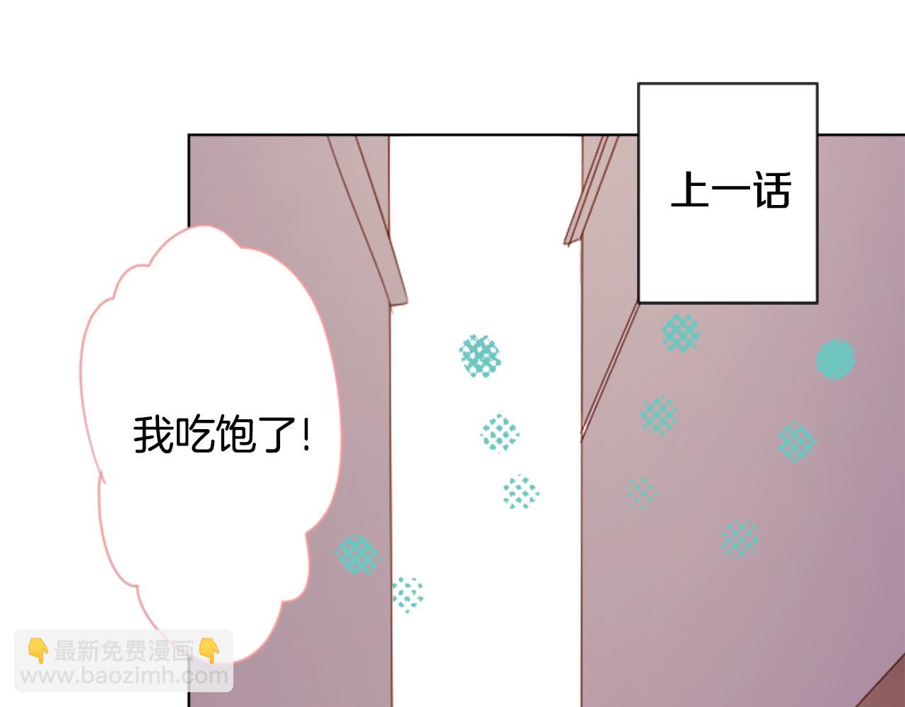 🍸哥哥~请你收养喵 第80话 mont dip 第12页