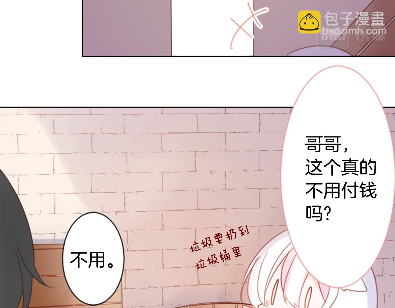 🍸哥哥~请你收养喵 第80话 mont dip 第13页