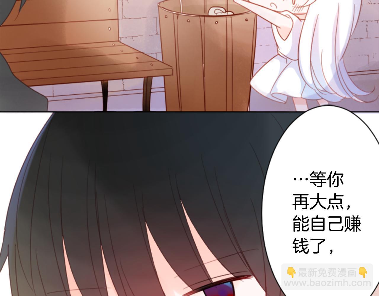 🍸哥哥~请你收养喵 第80话 mont dip 第14页