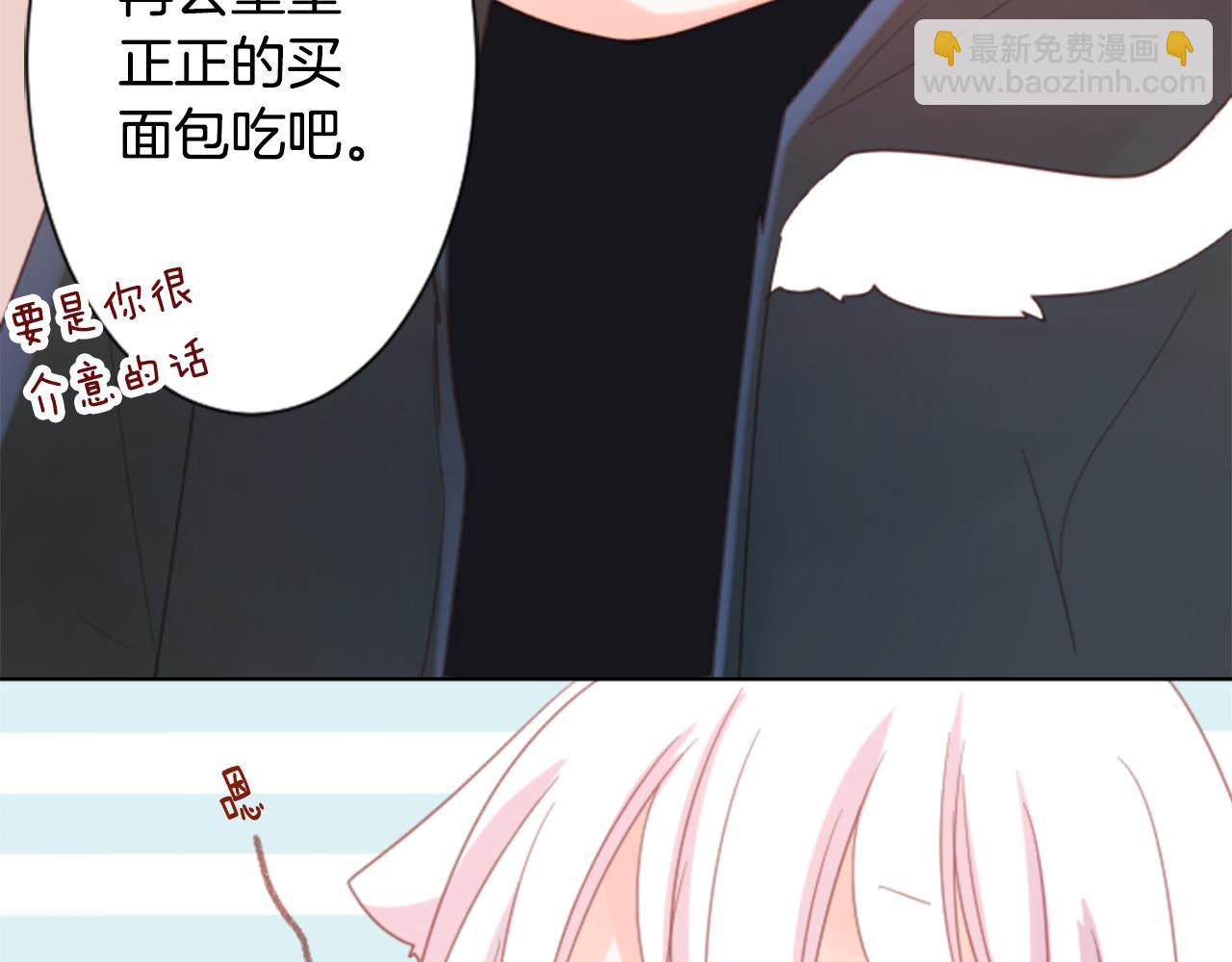 🍸哥哥~请你收养喵 第80话 mont dip 第16页