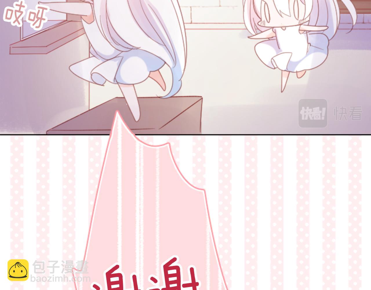 🍸哥哥~请你收养喵 第80话 mont dip 第18页