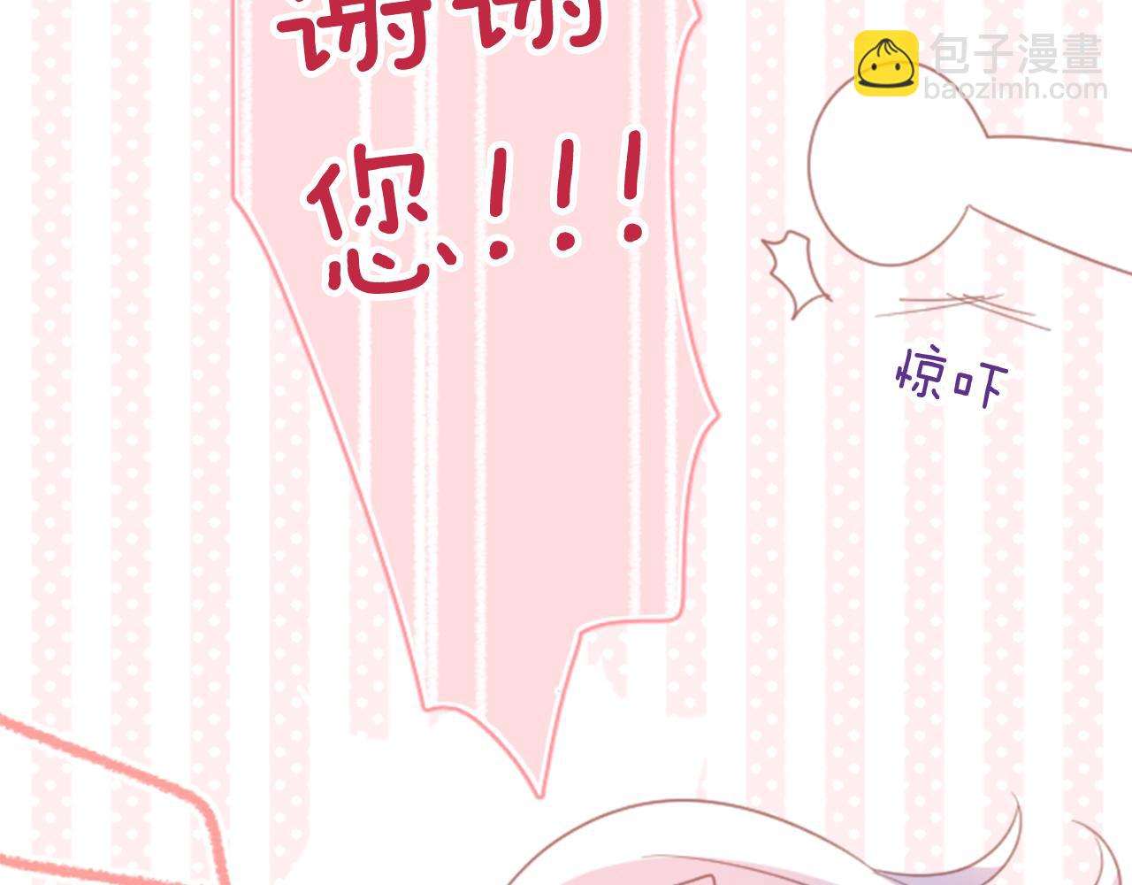 🍸哥哥~请你收养喵 第80话 mont dip 第19页
