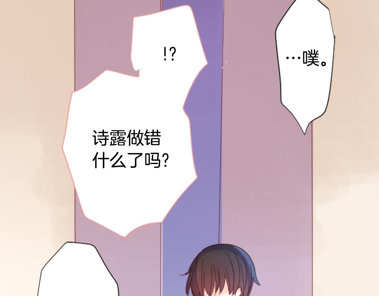🍸哥哥~请你收养喵 第80话 mont dip 第22页