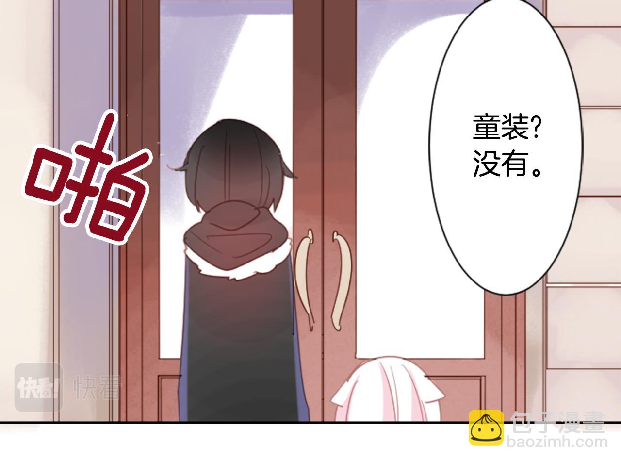 🍸哥哥~请你收养喵 第80话 mont dip 第26页