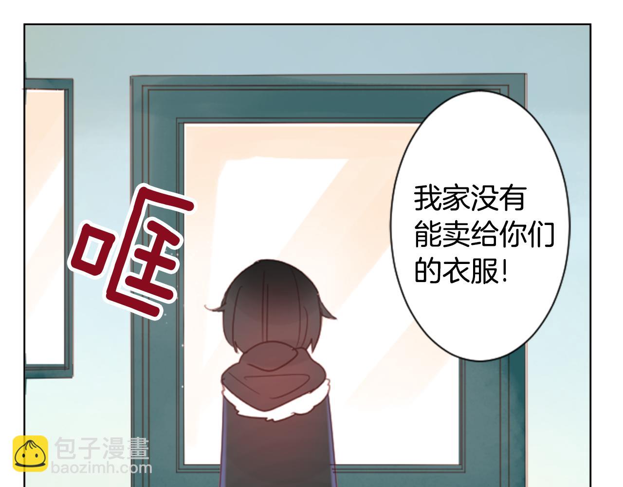 🍸哥哥~请你收养喵 第80话 mont dip 第27页